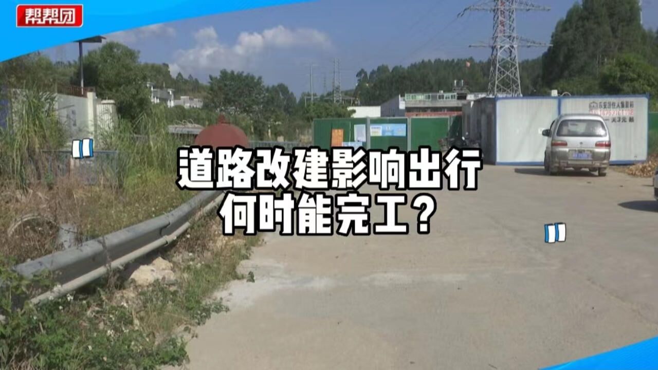 买菜要绕路?道路改建村民日常出行受影响,工程业主单位给承诺