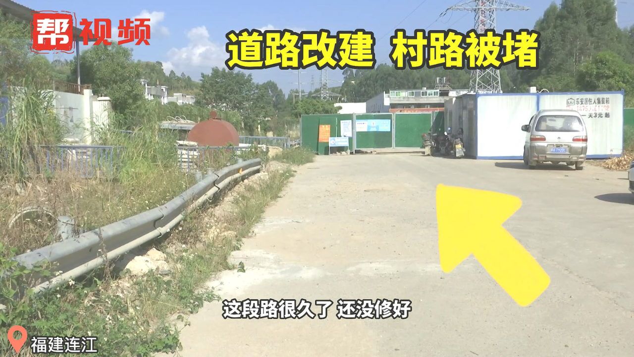 道路施工改建,几百米距离得绕道走上千米,村民反映出行不便