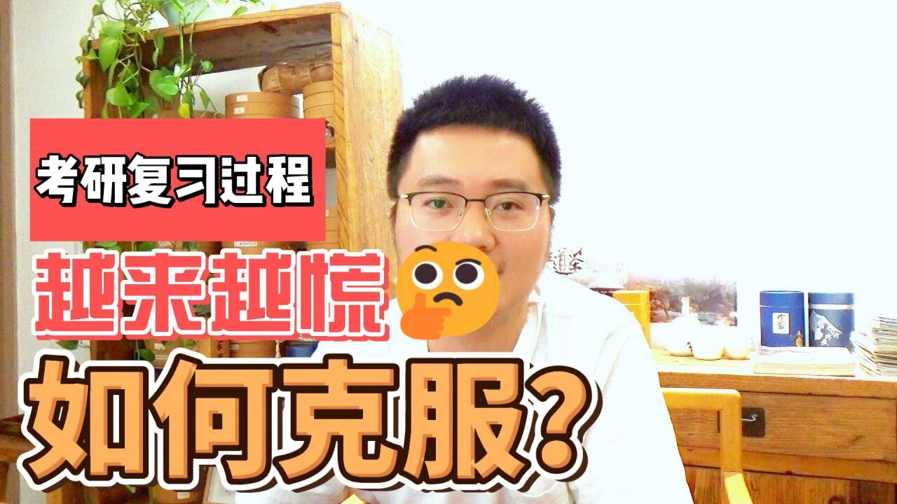 要有自己的目标,不然你会迷失在每天的学习里,会越来越慌