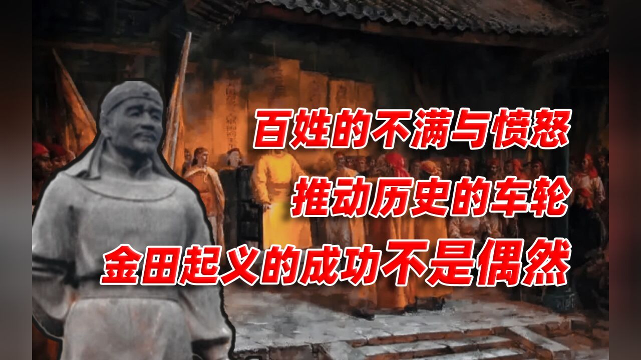 燃烧的天国(五):王侯将相宁有种乎,韦昌辉的“进士”人生