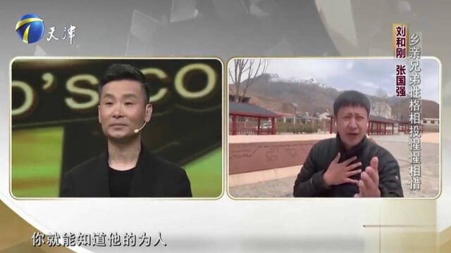 演员张国强惊喜现身,讲述与刘和刚性格相投,惺惺相惜丨你看