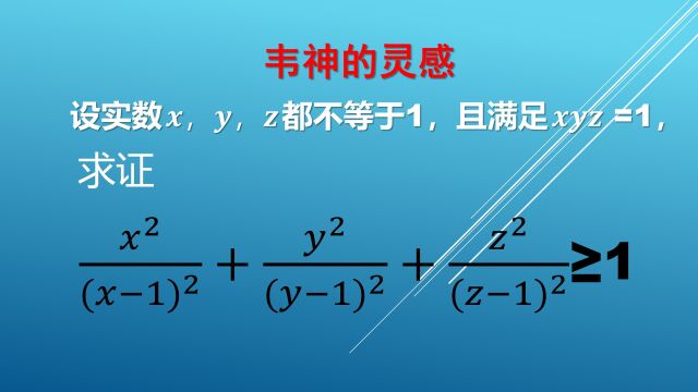 高一的韦东奕获得竞赛满分,体验深厚功力,不一般的王牌