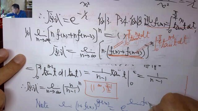 (1479)温田丁老师考研数学(求“一的无穷大次型”极限的两种方法)