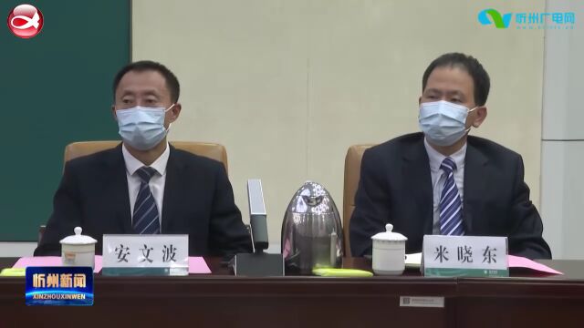 范建民赴国网忻州供电公司调研