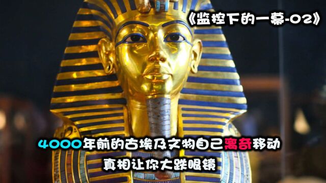 4000年古埃及雕像自己离奇移动,专家探寻真相,结果让人哭笑不得