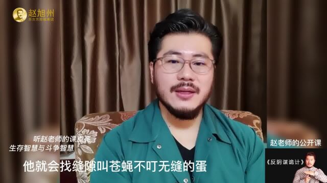 我们自己的文化从何而来?赵旭州谈我们的三大习性