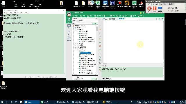 pc按键精灵第五节 ASCII码 模拟方式 组合键