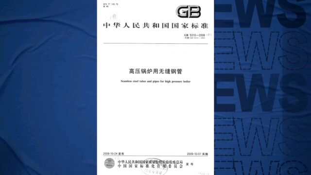 GB5310无缝钢管 GB5310高压锅炉管 山东海鼎钢管