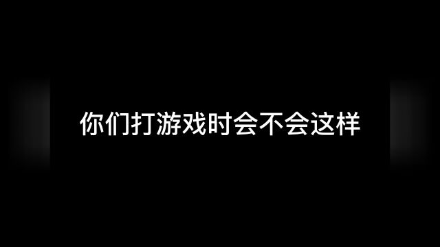 《看似稳如老狗,实则慌的一批》