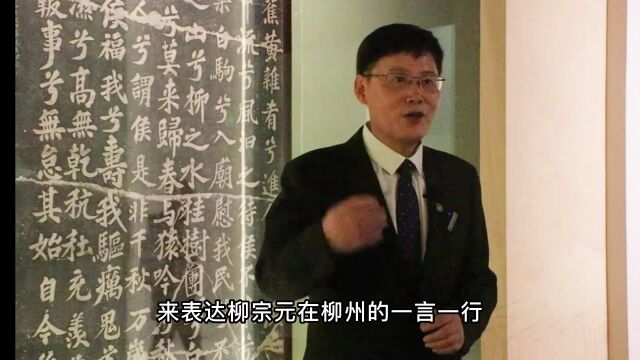 名家说名作⑧| 彭玉平解读《荔子碑》:唐宋八大家集其三,成就“三绝碑”