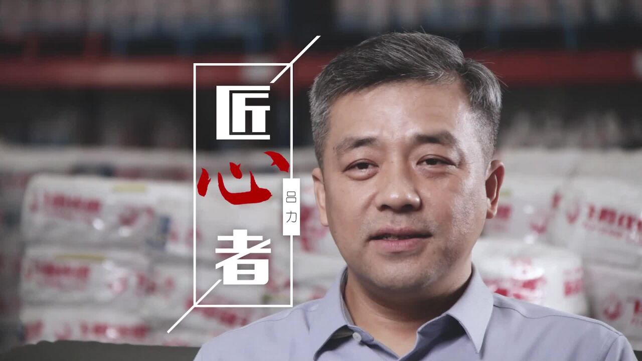 在场|匠心者吕力:国民电线的“品格”