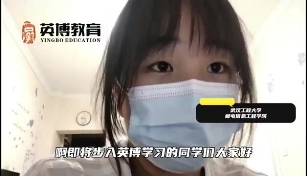 武汉艺术生文化课|22届英博学子寄语