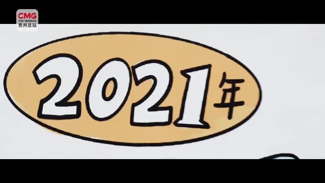 中央广播电视总台关注青云路:寻味贵阳老城的“变与不变”