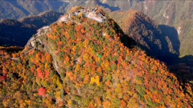 航拍秦巴秋韵,一处全胜寨,半部巴山史,天书峡谷长,唯美在山巅