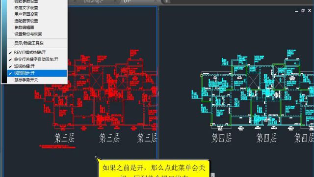 小莫主讲飞图结构有声视频[50]——视图同步