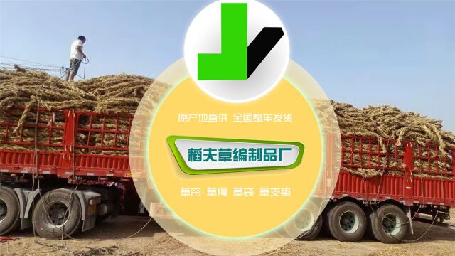 铁路用草制支撑挡稻夫草编制品厂