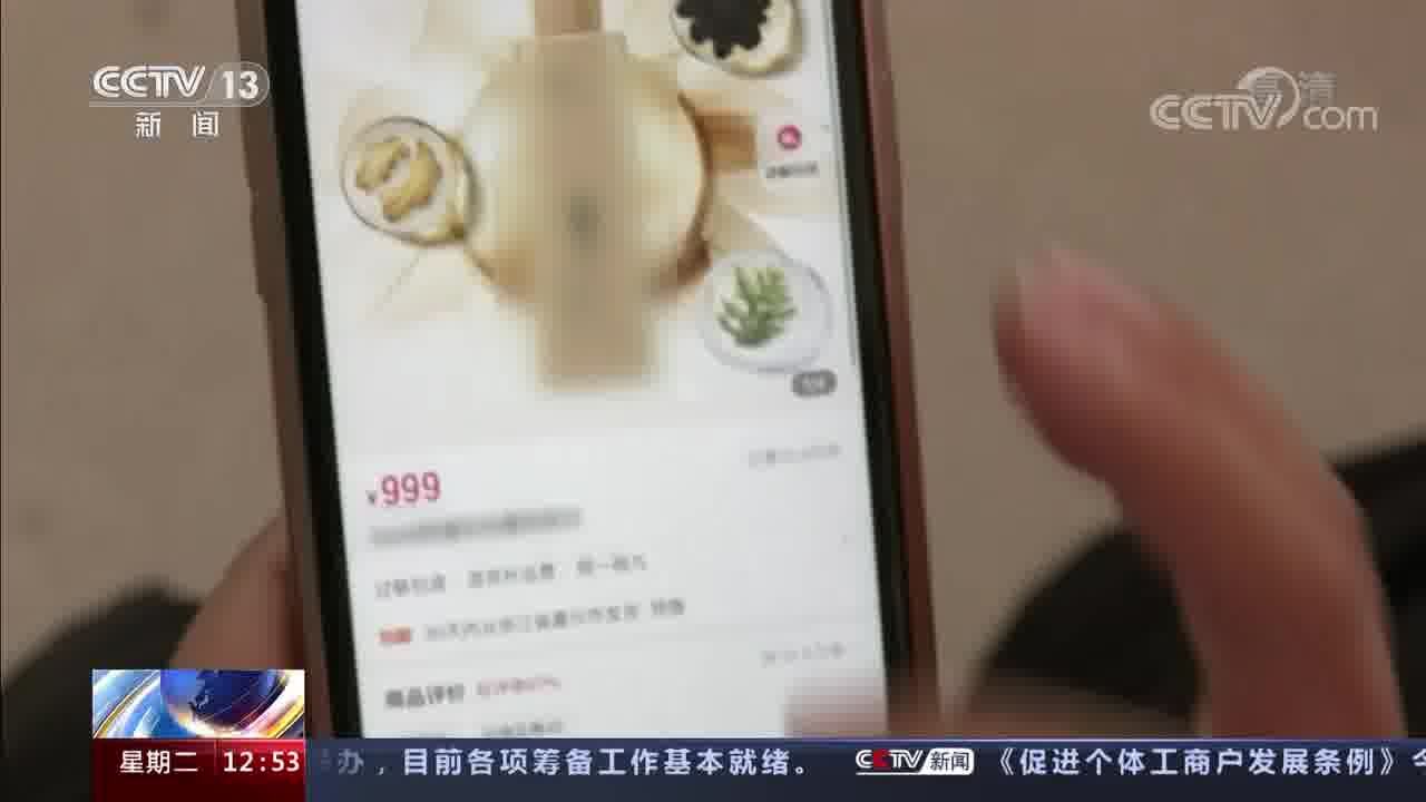 法治故事 网购退款里的蹊跷