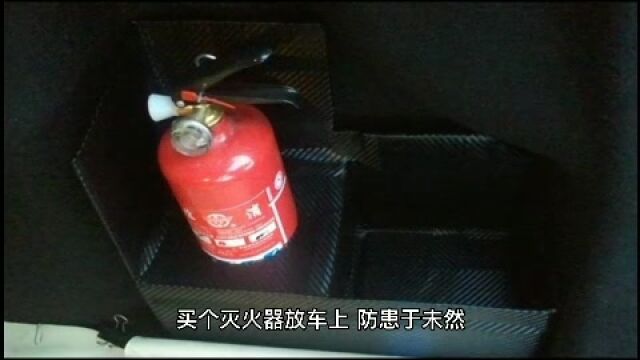 新车必备的15件物品,你都有哪些?