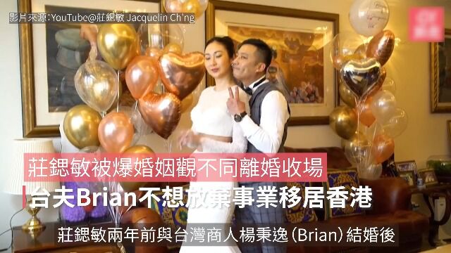 庄锶敏被爆婚姻观不同离婚收场