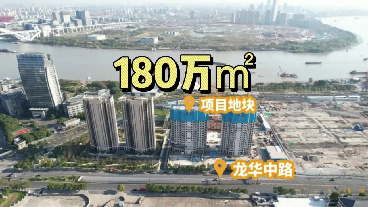 上海豪宅神仙打架! 310亿徐汇滨江地王豪宅终于要来了