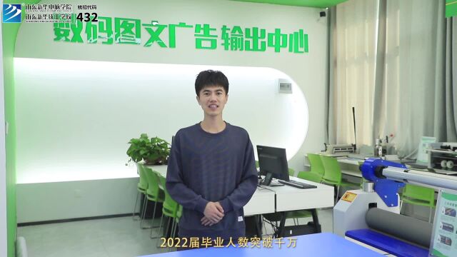 山东新华电脑学院校企合作