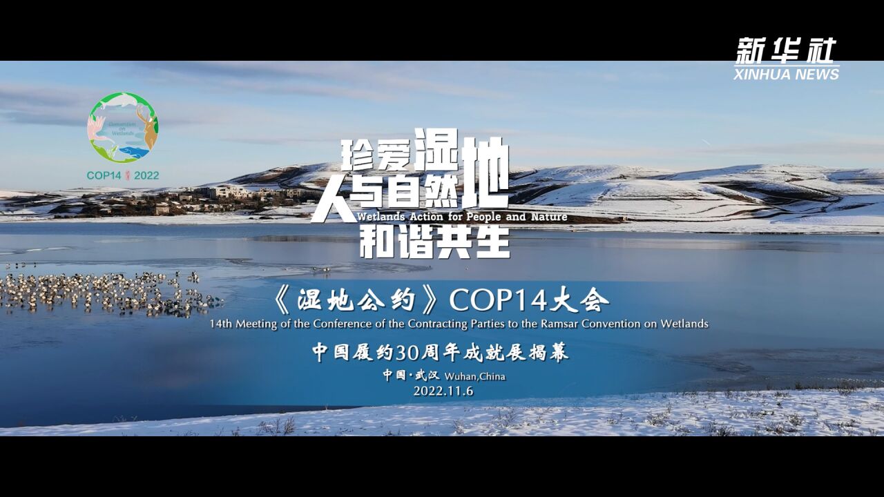 国际重要湿地取水记|云南大山包国际重要湿地