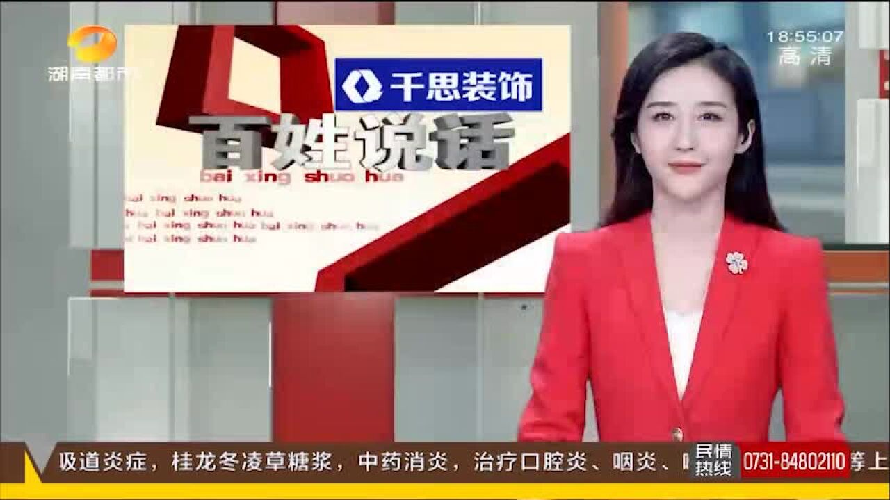 租约未到期被下逐客令,租客投诉长沙“蜗客”退款难