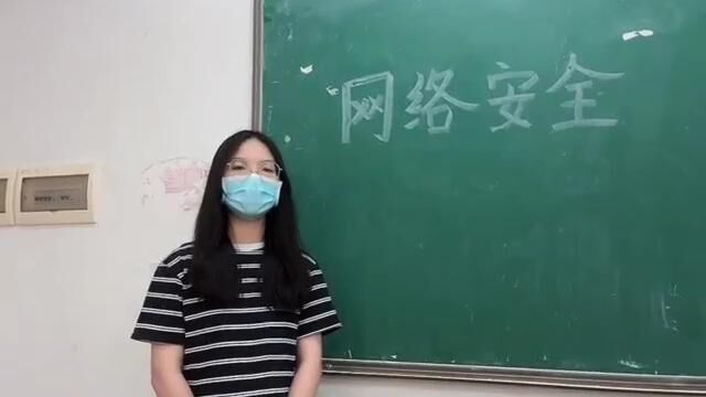 广州华商职业学院健康医学院网络安全周1