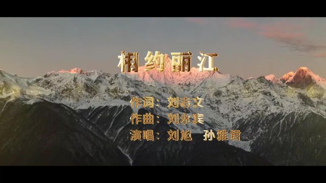 8相约丽江(字)