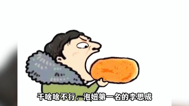 李思成定一个小目标,先赚它一个亿