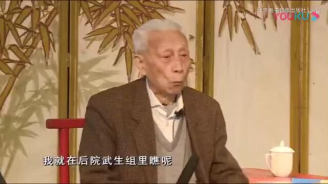 京剧老艺术家王金璐《谈戏说艺》