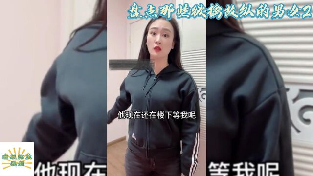 盘点那些欲情故做的男女搞笑视频2,走错楼,还被留下来了就是很难过!!