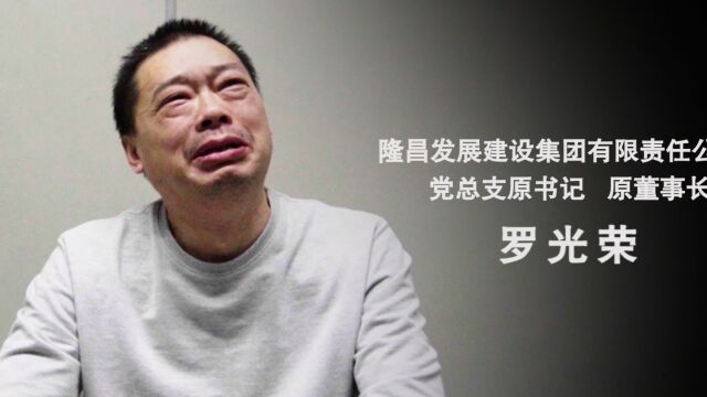 国企董事长受贿千万痛哭忏悔:“朋友”一哄而散,现在一无所有 