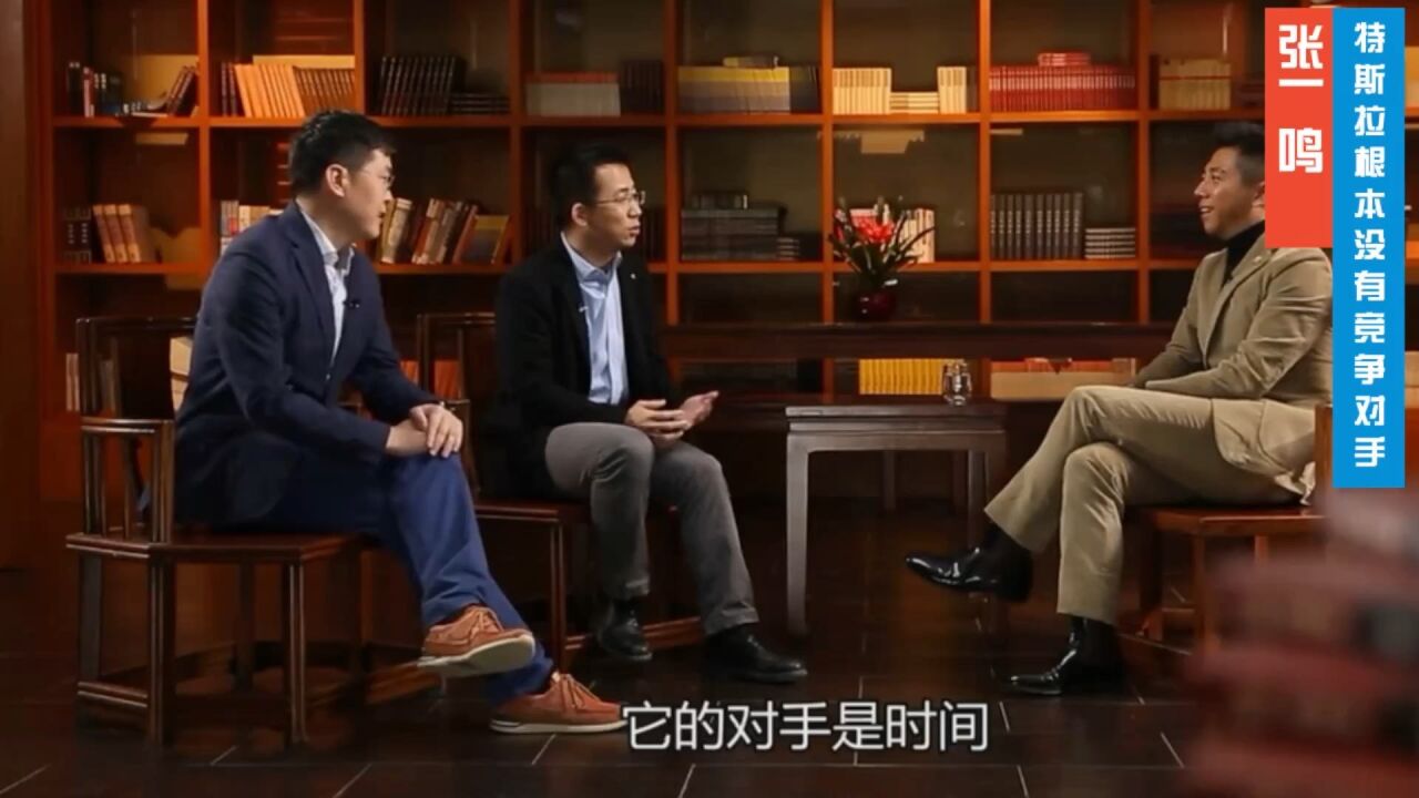 张一鸣高度评价马斯克:到现在为止,特斯拉都找不到与之相匹配的竞争对手!