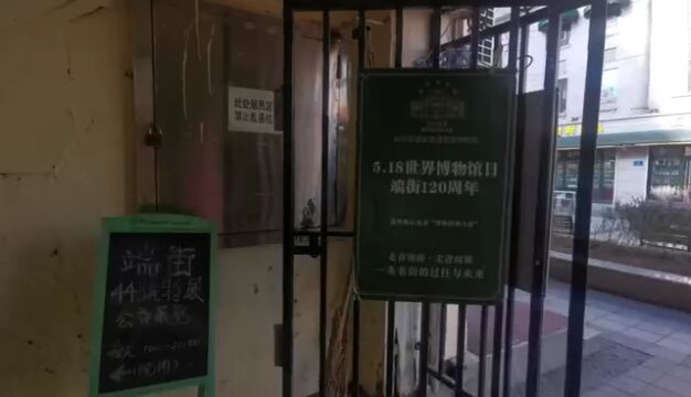 “创意设计+”赋能百年老街正当时