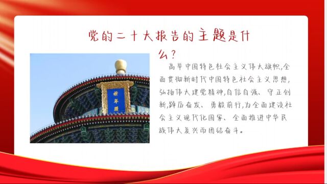 学习贯彻二十大精神