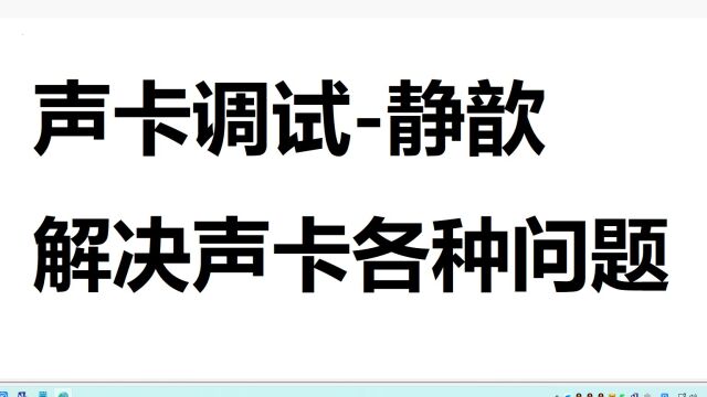 226.用手机转换器直播粉丝说爆麦如何解决