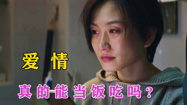 教科书级别婚姻伦理片,建议每个女人看一看,看完一遍终身受益