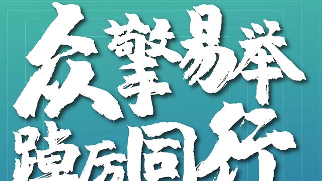 众擎易举 踔厉同行丨2022年度科大讯飞AI同行云展会邀您云端相聚!