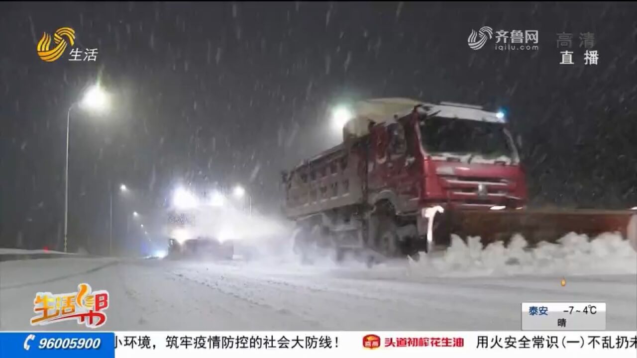 文登:早部署早行动,应对今冬第一次降雪