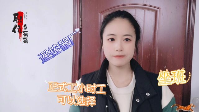 苏州遥控器厂,正式工小时工可以选择,女孩子比较喜欢的企业!