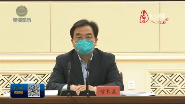 2022年度国家巩固拓展脱贫攻坚成果同乡村振兴有效衔接考核评估省级对接会召开 信长星主持并讲话 徐成光讲话 吴晓军汇报