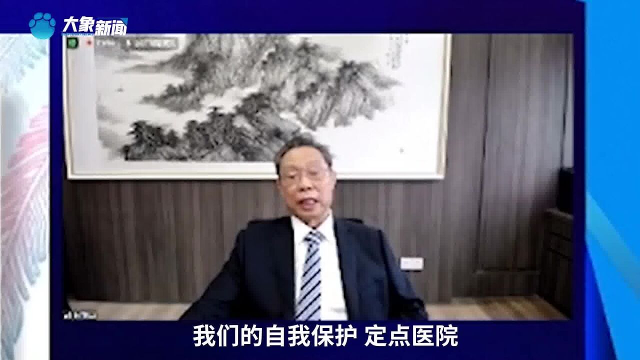 钟南山院士:感染不可怕,99%可在710天完全恢复