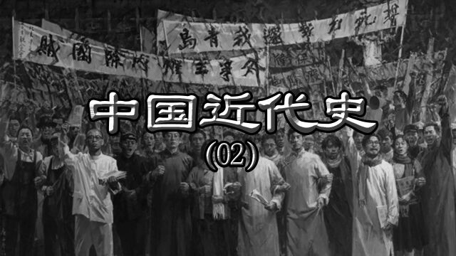 清朝道光皇帝下令禁止鸦片,直接导致民族经历百年屈辱.