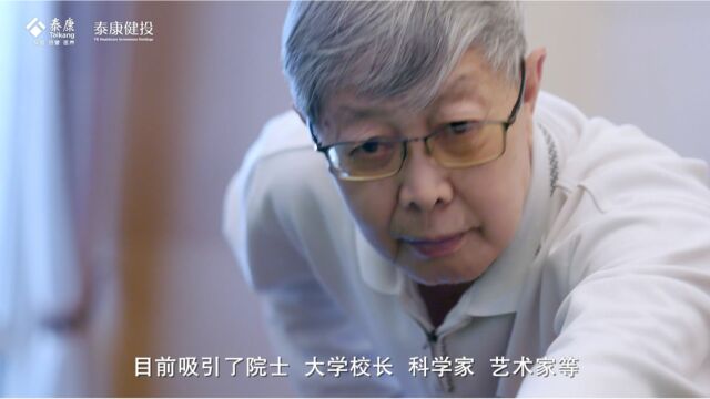 泰康健投医养康宁宣传片强势来袭!四分钟全方位了解泰康健投四年来的成果!