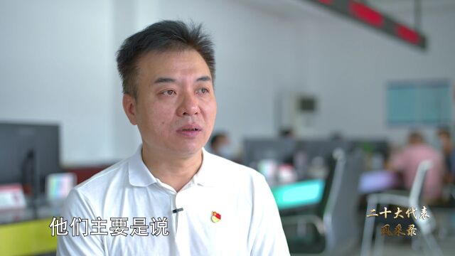 二十大代表风采录 | 古灶领头雁