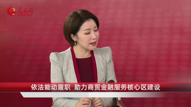 专访福州市台江区检察院检察长陈永标:依法能动履职 助力商贸金融服务核心区建设