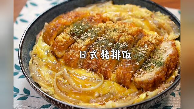 日式猪排饭