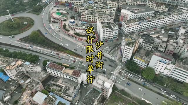 关于沙井街试行限时单行及道路改造后车辆走向问题,最详细解答来了#城市交通秩序整治 #遵守交通规则 #贵州兴义