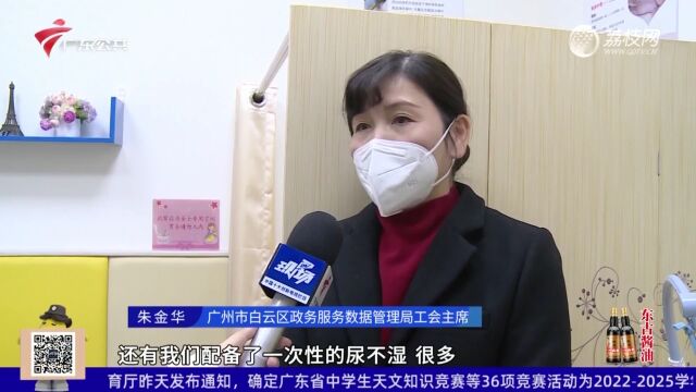 广州白云 “爱心妈妈小屋” 获评市“A”级哺乳室